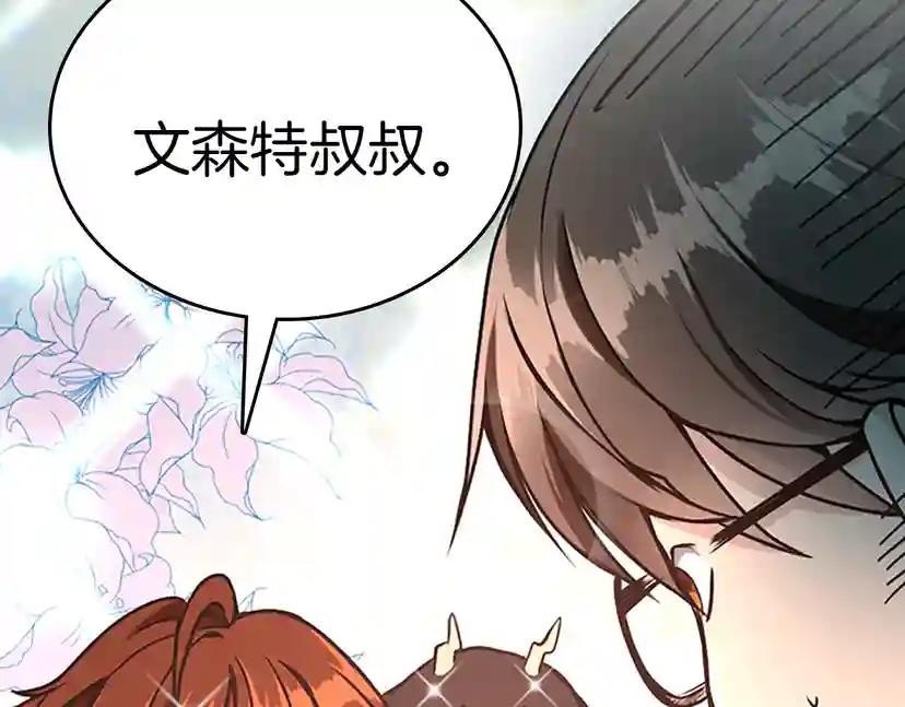第2季第46话 黎明的歌谣 第148页