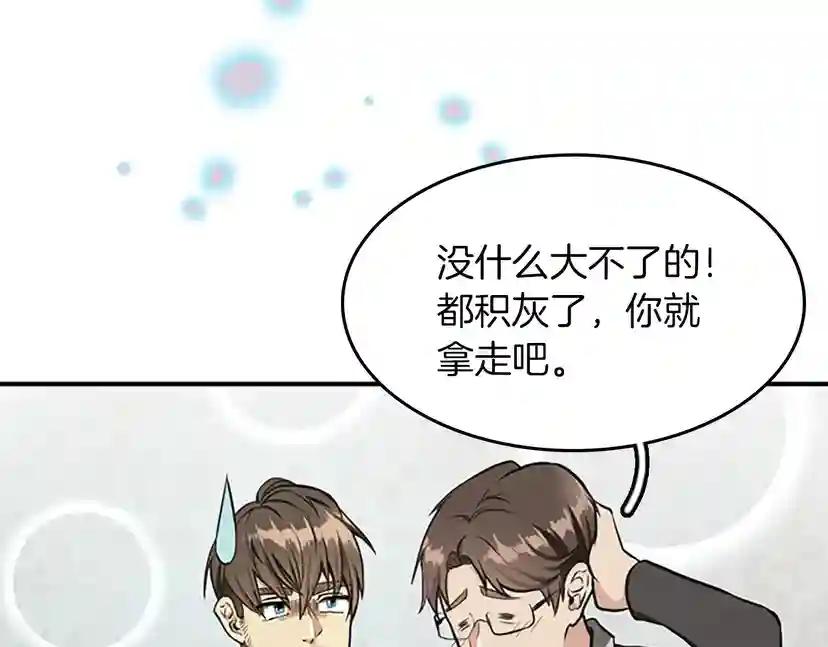 第2季第46话 黎明的歌谣 第150页