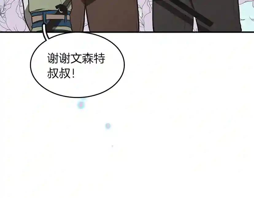 第2季第46话 黎明的歌谣 第152页