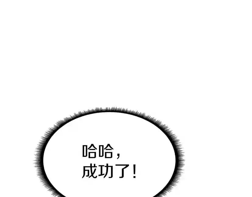 第2季第46话 黎明的歌谣 第153页