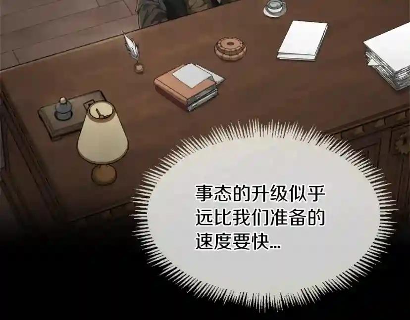 第5季第166话 战斗的决心 第8页