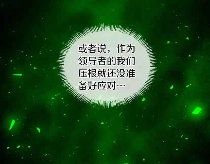 第5季第166话 战斗的决心 第10页
