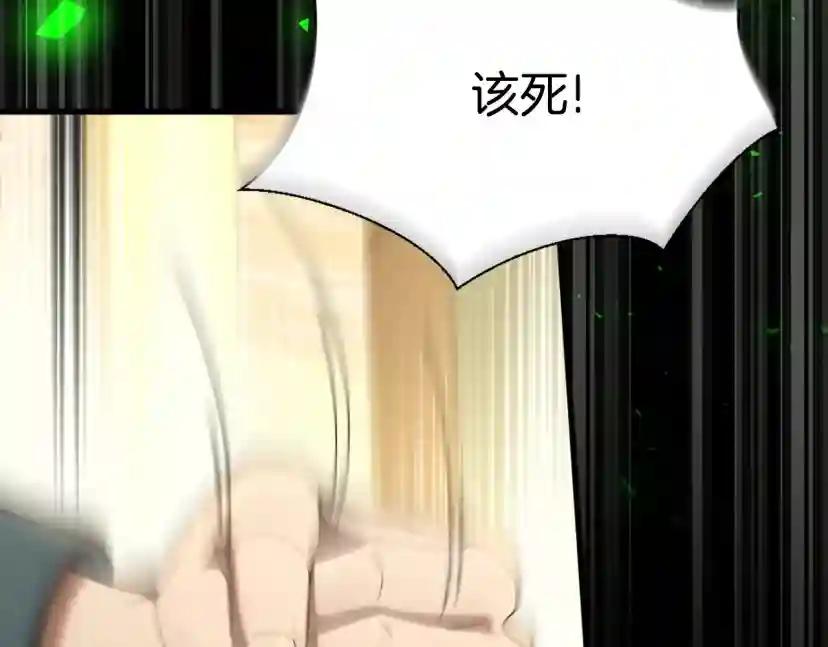 第5季第166话 战斗的决心 第12页