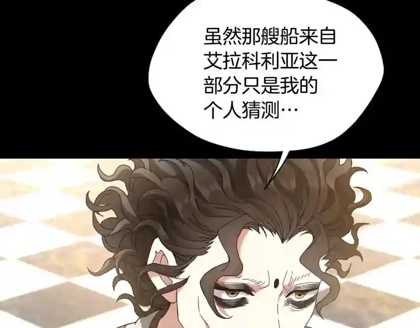 第5季第166话 战斗的决心 第18页