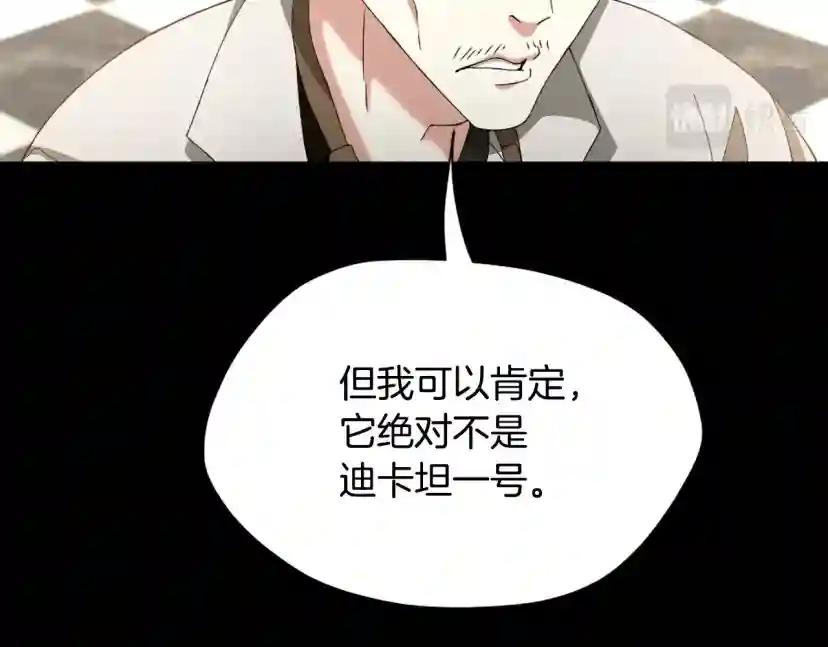 第5季第166话 战斗的决心 第19页