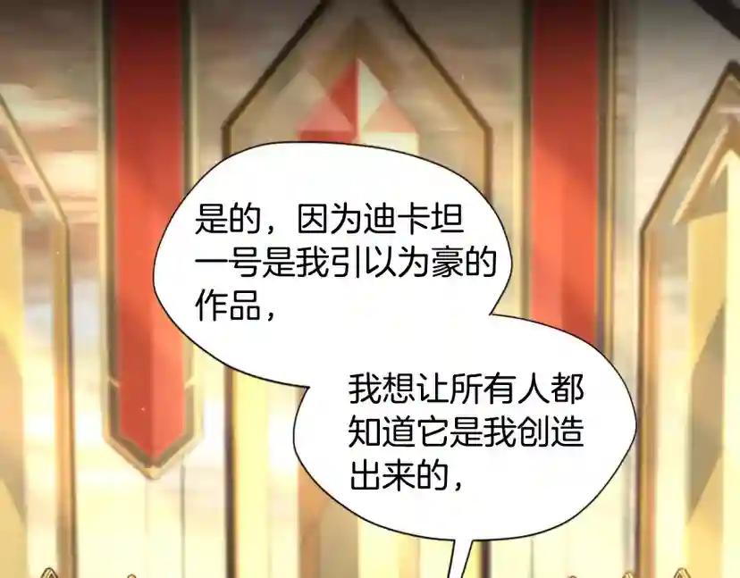 第5季第166话 战斗的决心 第23页
