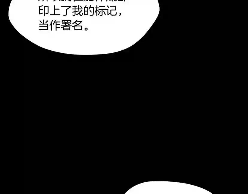 第5季第166话 战斗的决心 第25页