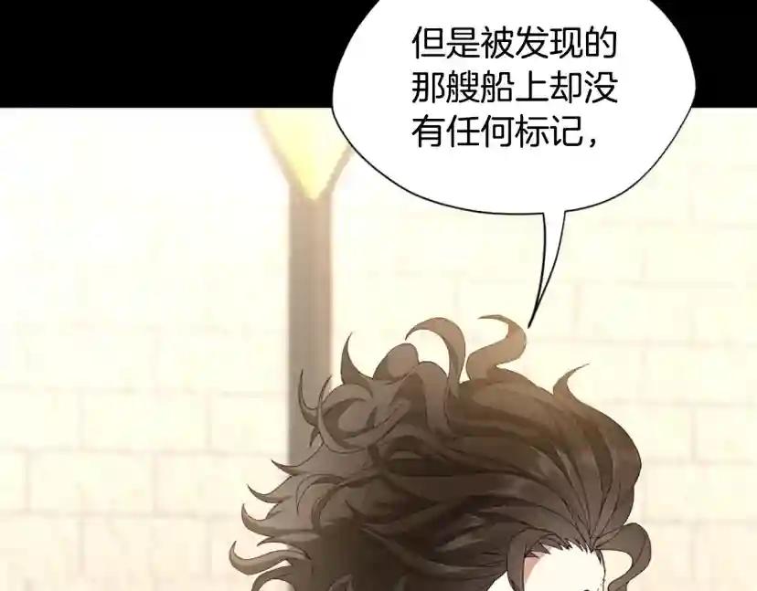 第5季第166话 战斗的决心 第26页