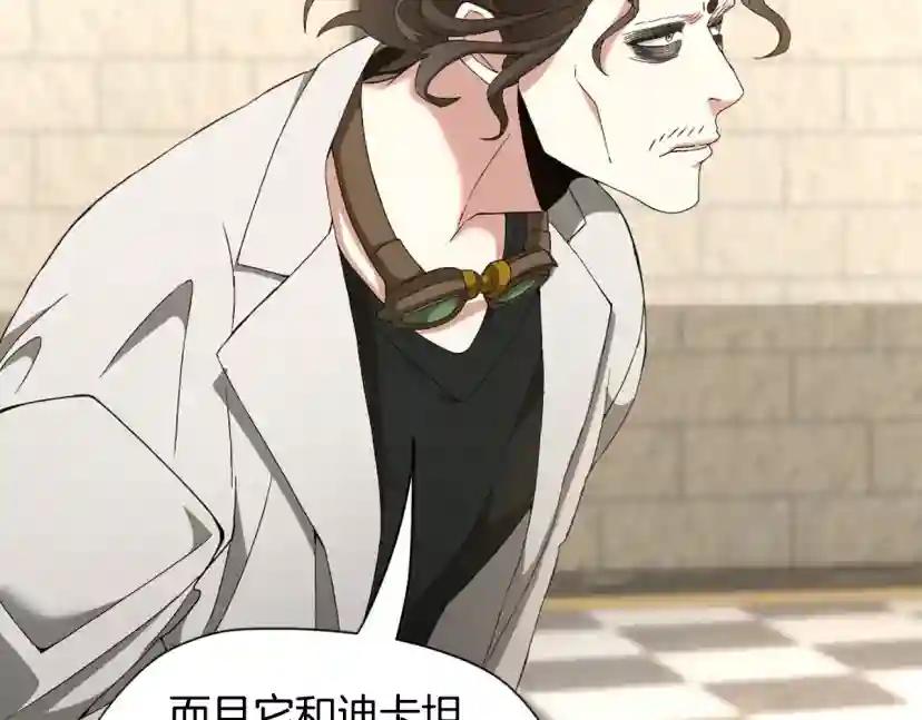 第5季第166话 战斗的决心 第27页
