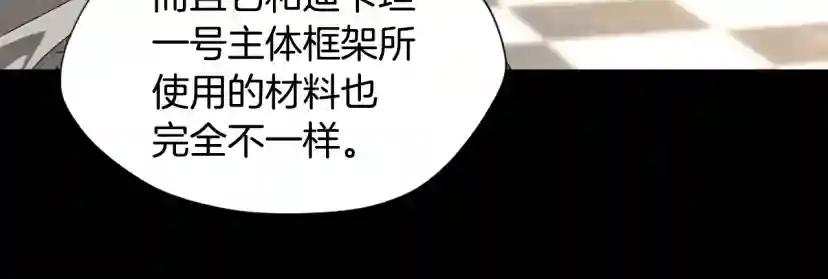 第5季第166话 战斗的决心 第28页
