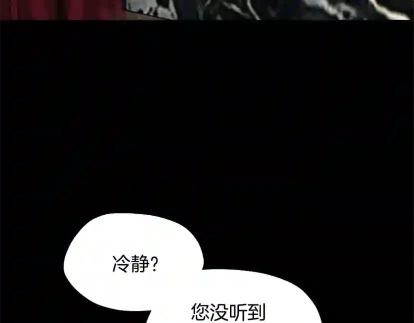 第5季第166话 战斗的决心 第31页