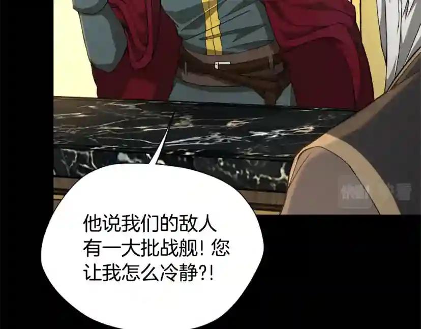 第5季第166话 战斗的决心 第33页