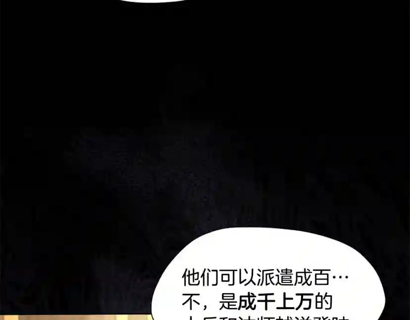 第5季第166话 战斗的决心 第34页