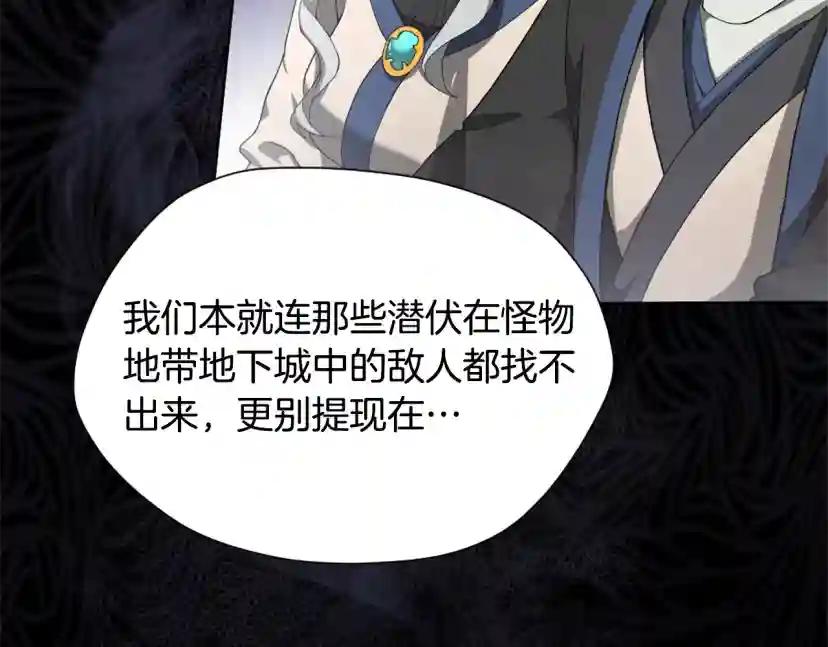 第5季第166话 战斗的决心 第37页