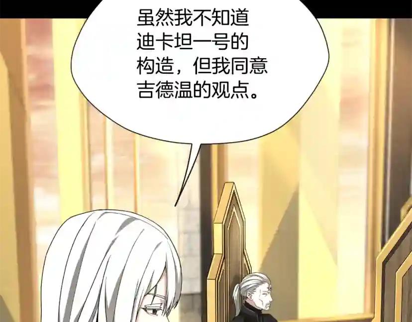 第5季第166话 战斗的决心 第44页