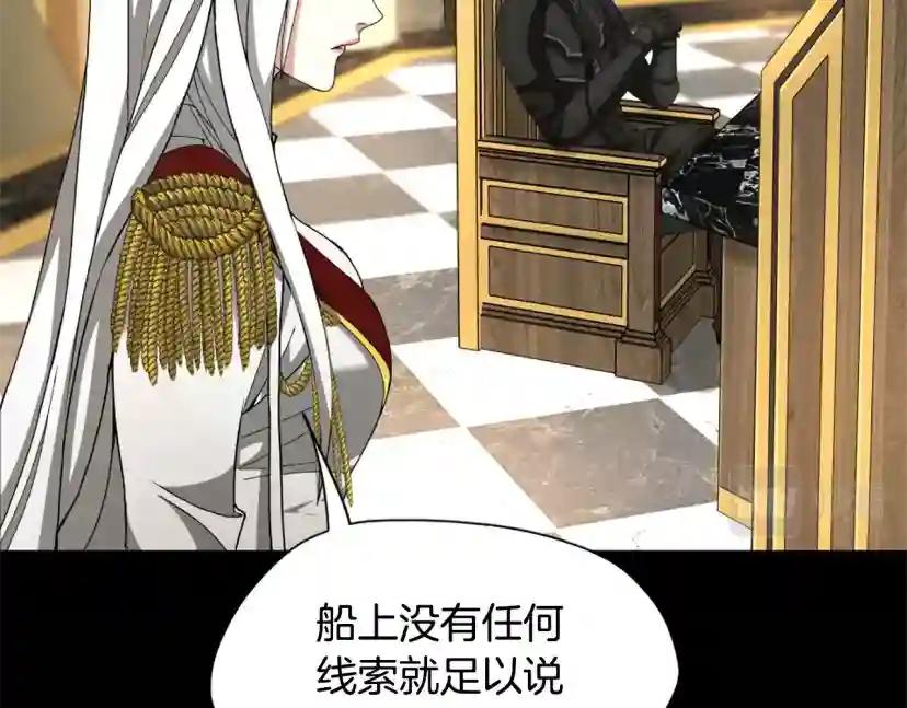 第5季第166话 战斗的决心 第45页