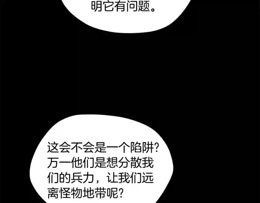 第5季第166话 战斗的决心 第46页