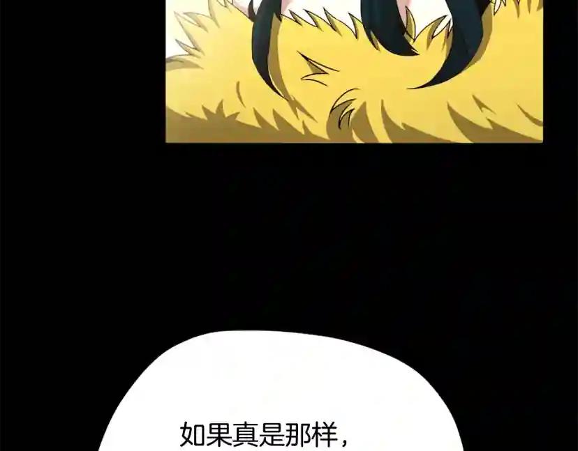 第5季第166话 战斗的决心 第48页