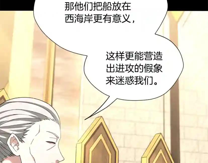 第5季第166话 战斗的决心 第49页