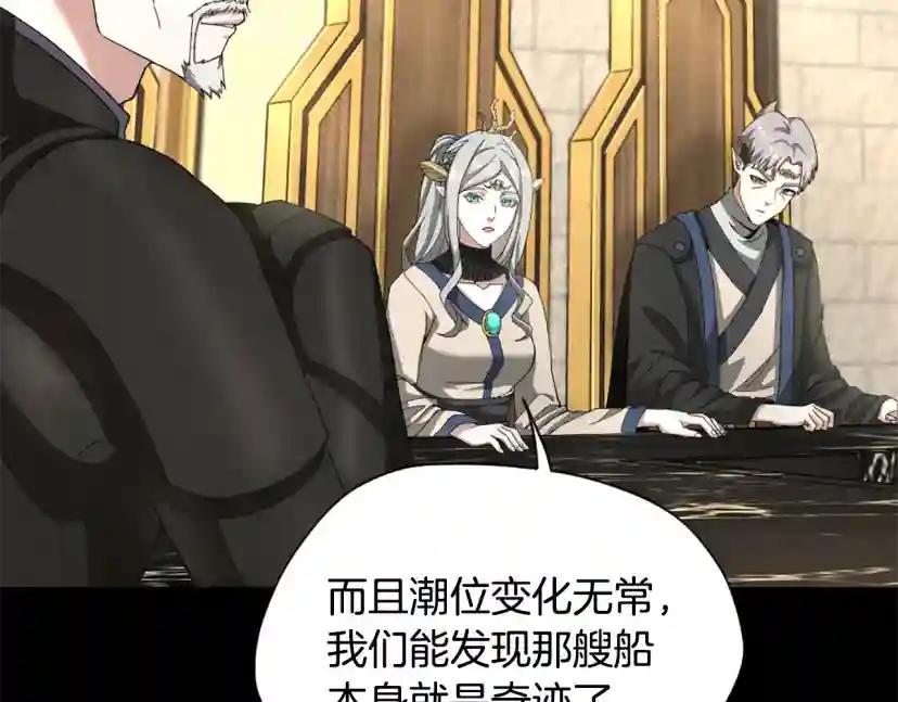 第5季第166话 战斗的决心 第50页