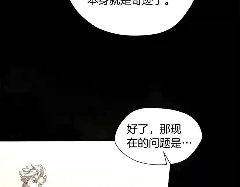 第5季第166话 战斗的决心 第51页