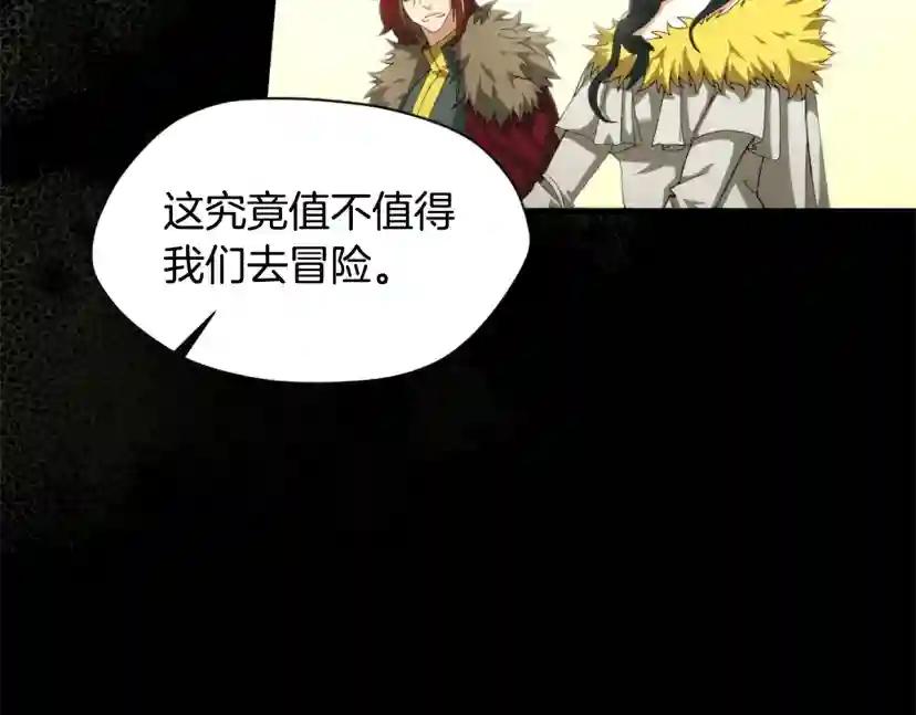 第5季第166话 战斗的决心 第53页