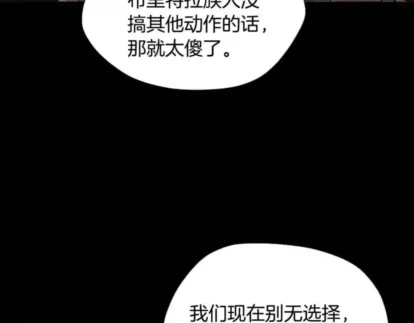 第5季第166话 战斗的决心 第58页