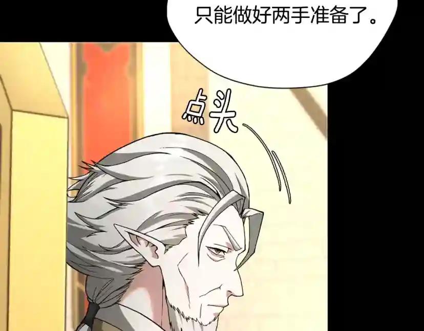第5季第166话 战斗的决心 第59页