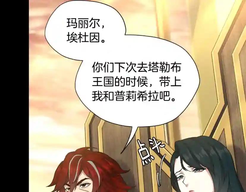 第5季第166话 战斗的决心 第62页
