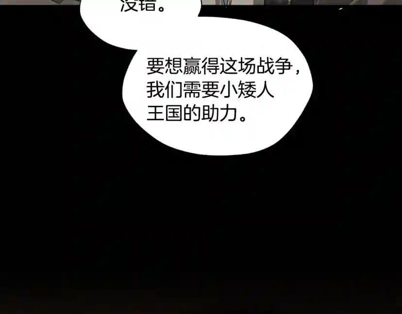 第5季第166话 战斗的决心 第67页