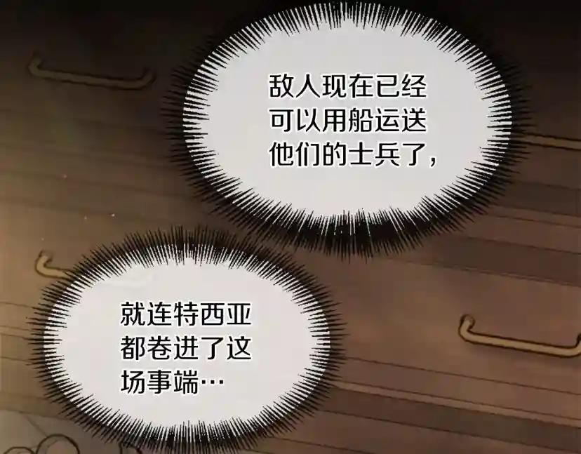 第5季第166话 战斗的决心 第68页