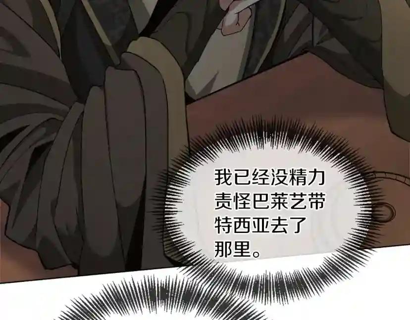 第5季第166话 战斗的决心 第70页