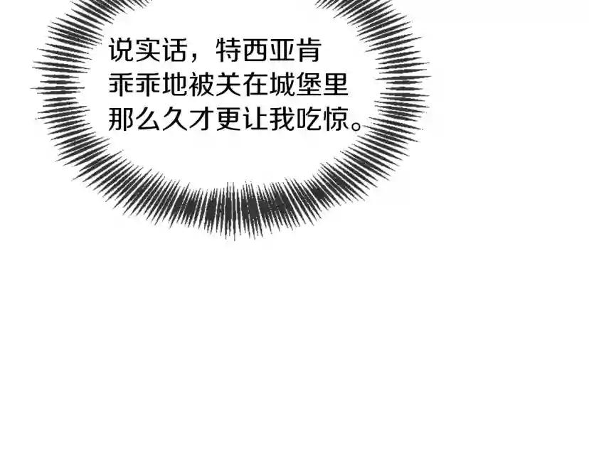 第5季第166话 战斗的决心 第71页