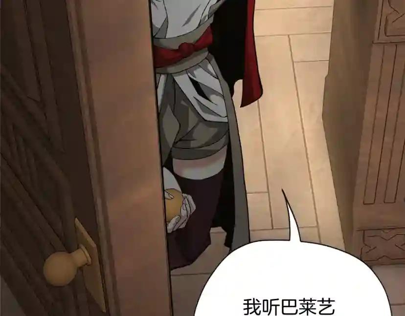 第5季第166话 战斗的决心 第76页