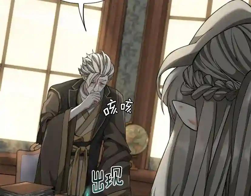 第5季第166话 战斗的决心 第79页