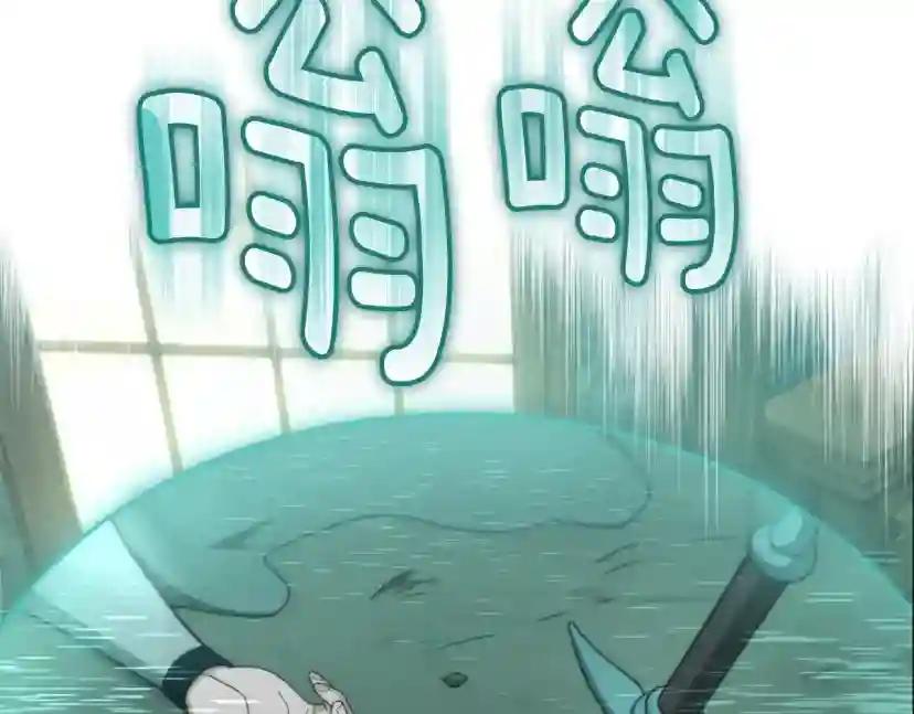 第5季第166话 战斗的决心 第84页