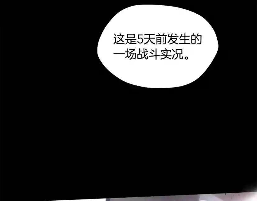 第5季第166话 战斗的决心 第90页