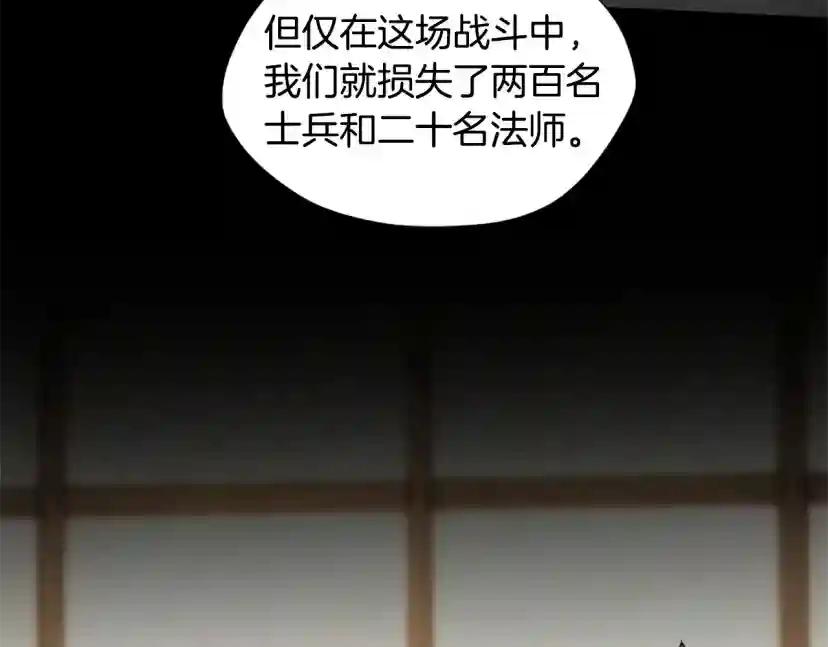 第5季第166话 战斗的决心 第97页
