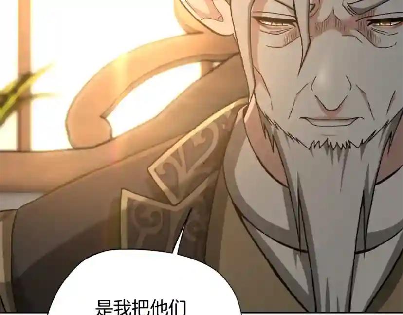 第5季第166话 战斗的决心 第99页