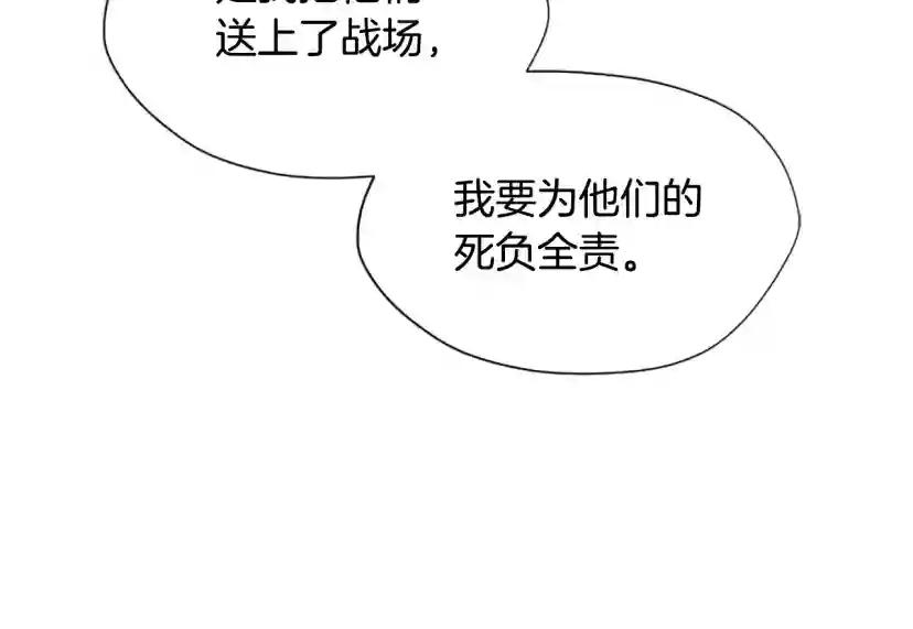 第5季第166话 战斗的决心 第100页