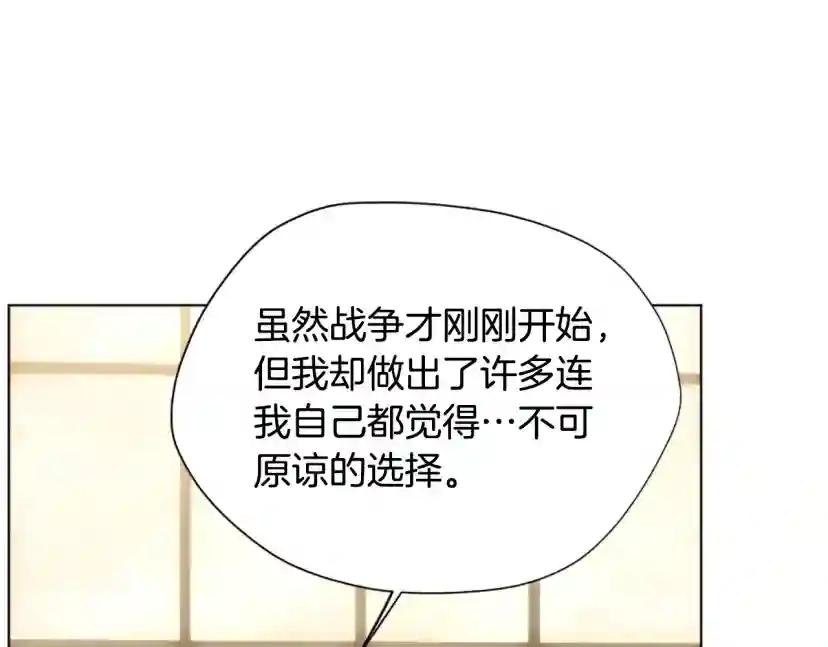 第5季第166话 战斗的决心 第101页