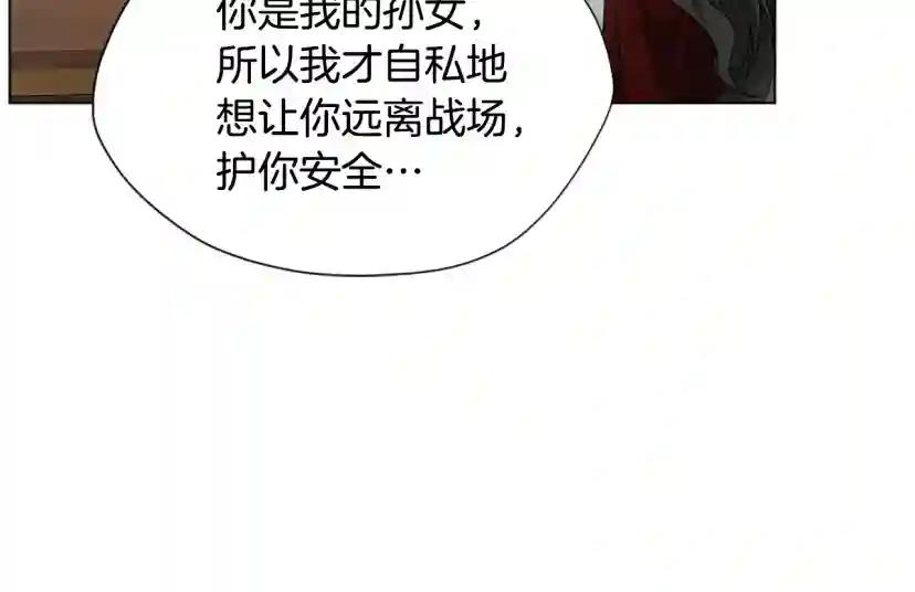 第5季第166话 战斗的决心 第103页