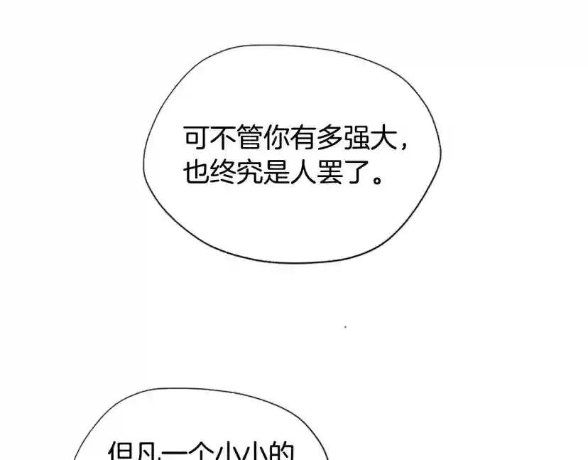 第5季第166话 战斗的决心 第109页