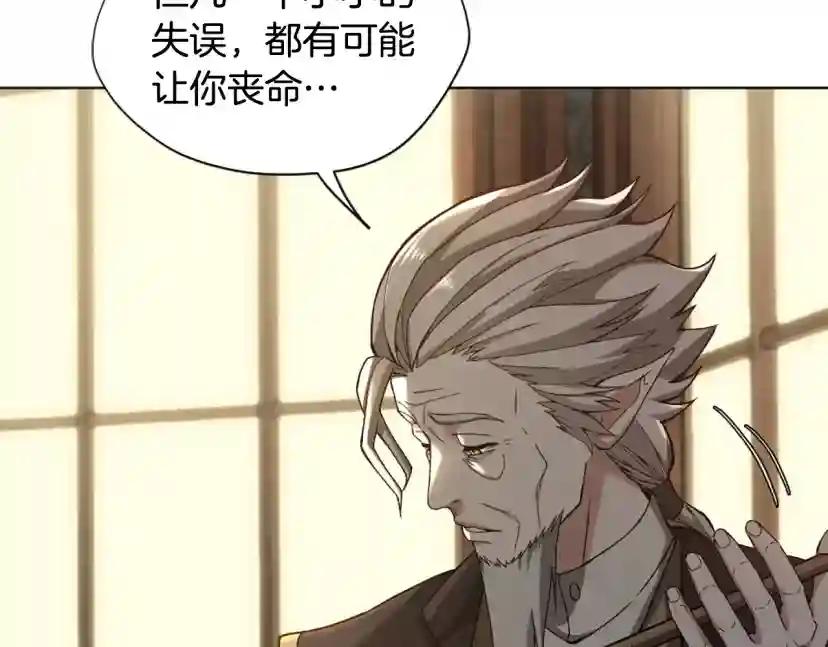 第5季第166话 战斗的决心 第110页