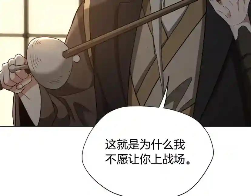 第5季第166话 战斗的决心 第111页