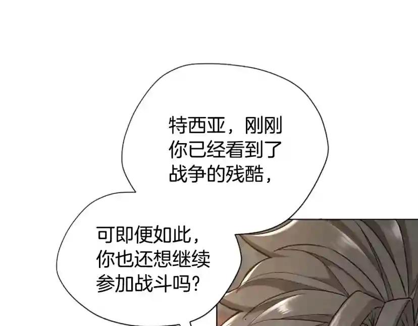 第5季第166话 战斗的决心 第115页