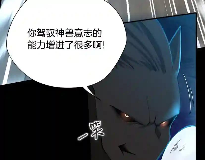 第5季第166话 战斗的决心 第188页