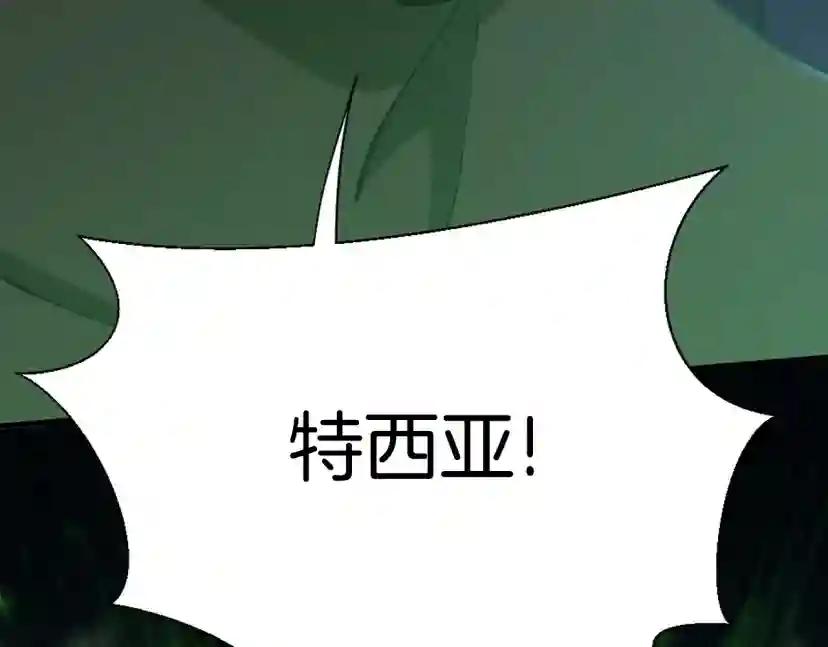 第5季第166话 战斗的决心 第210页