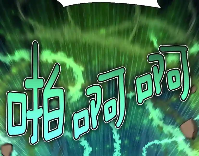 第5季第166话 战斗的决心 第211页