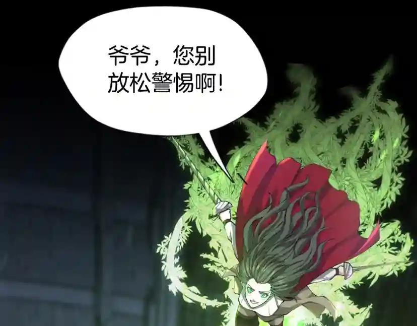 第5季第166话 战斗的决心 第226页